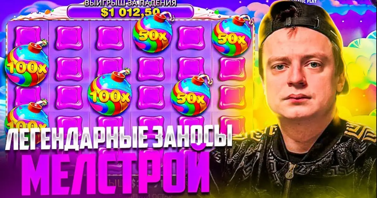 Игровые автоматы Меллстрой - топ слотов и стратегии