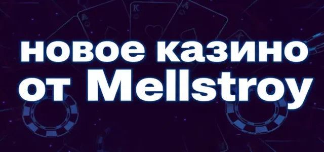 novoe casino mellstroy